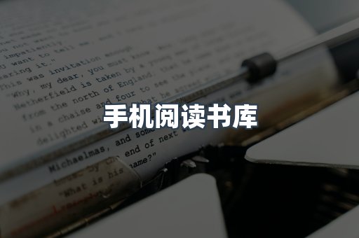 日文电子书系列