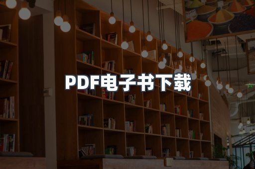 EPUB电子书